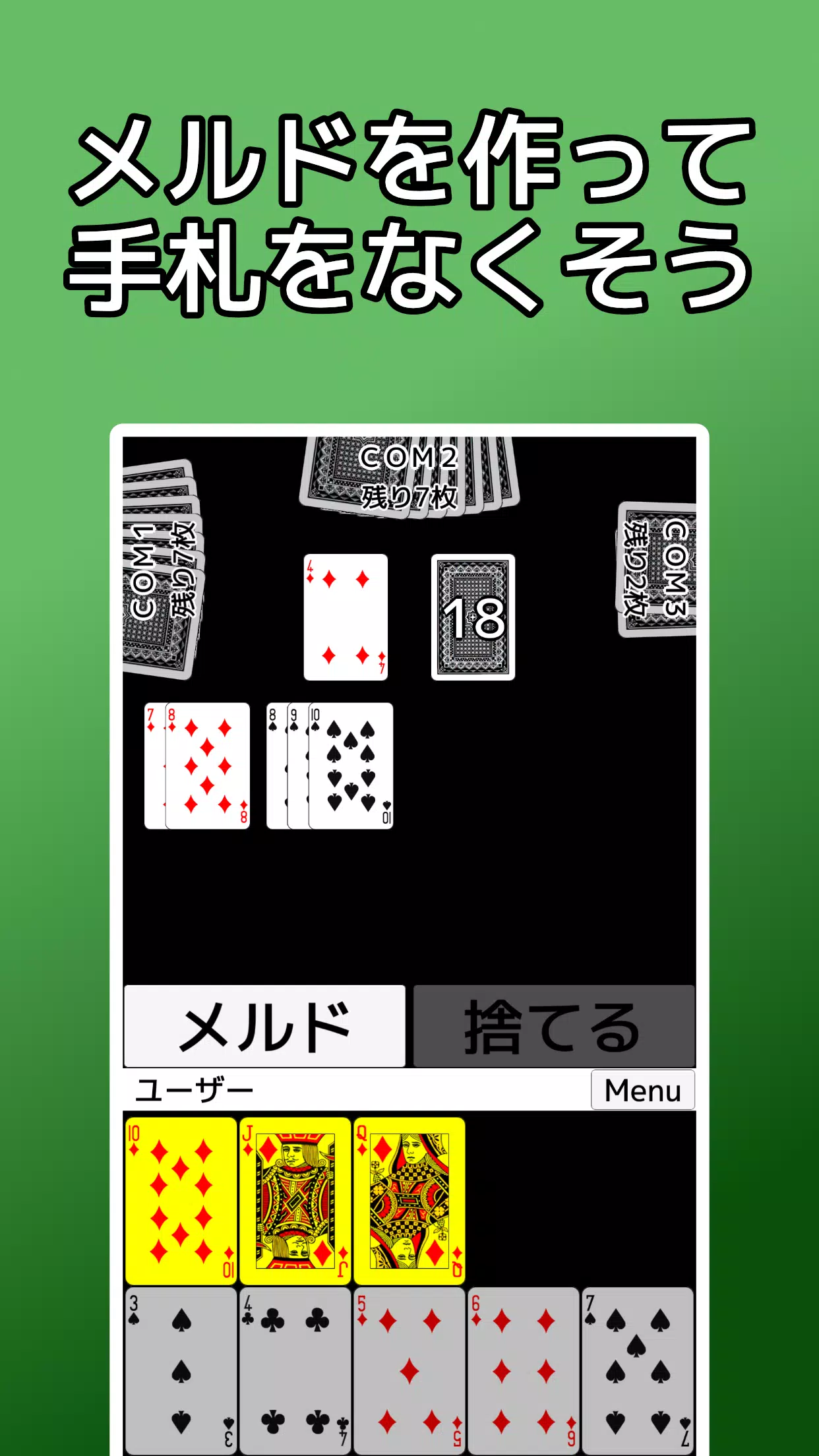 playing cards Seven Bridge應用截圖第1張