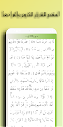 Surah Al-Kahf Ahmed Al-Ajmi Captura de tela 3