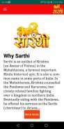 Sarthi Foundation स्क्रीनशॉट 1