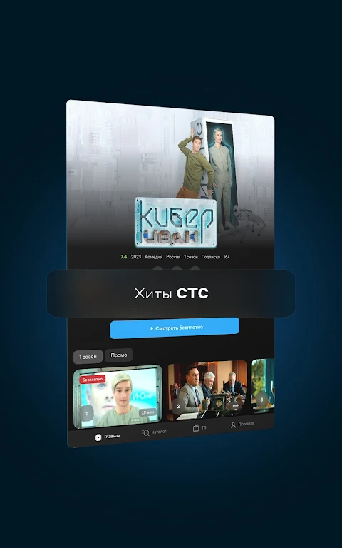 moretv Screenshot 1