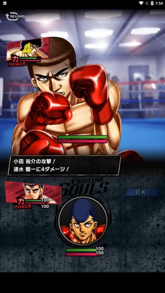 Hajime no Ippo: Fighting Souls Capture d'écran 2