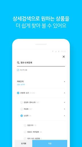 트렌드 라이프 쇼핑 G9 Captura de tela 3