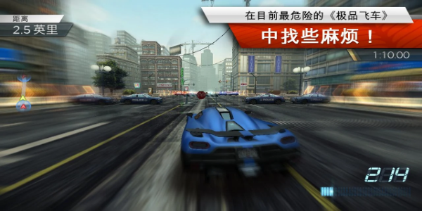 Need for Speed™ Most Wanted MOD Captura de tela 2