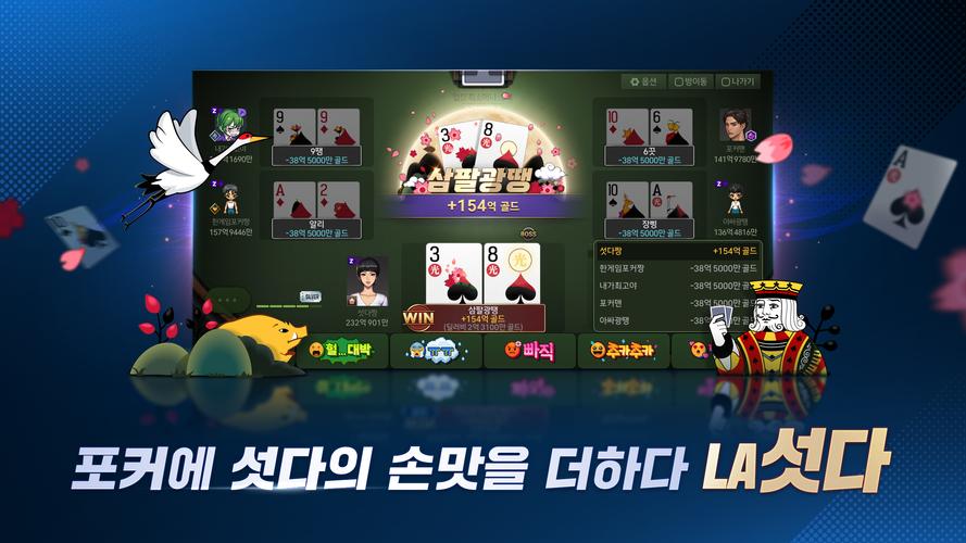 한게임포커 클래식 스크린샷 4