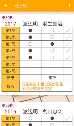 将棋棋譜並べアプリ 将棋UP Screenshot 3