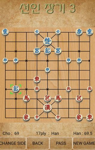 Seonin Janggi應用截圖第3張