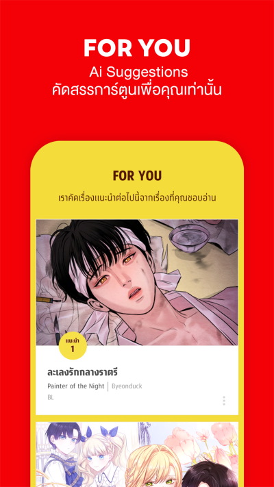 comico การ์ตูนและนิยายออนไลน์ स्क्रीनशॉट 1