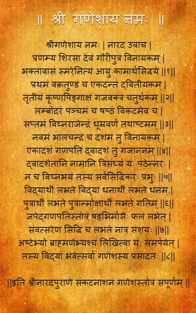 Sankat Nashan Ganesha Stotram Captura de pantalla 3
