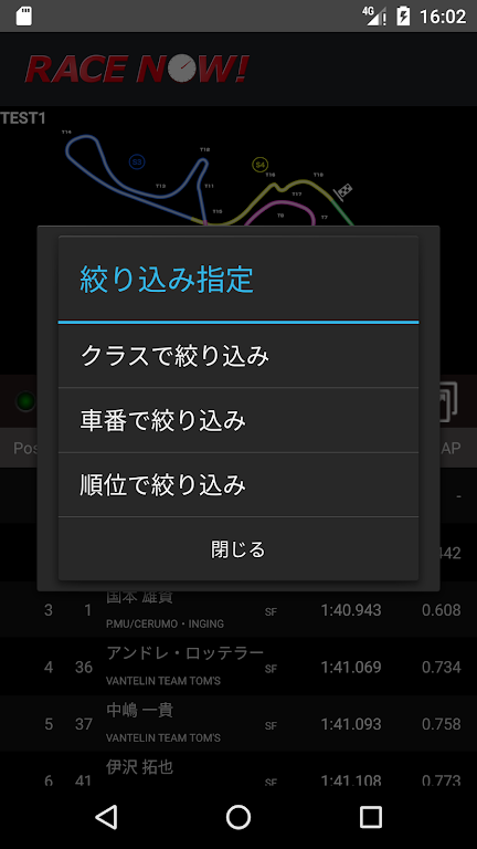 RaceNow! Captura de pantalla 3