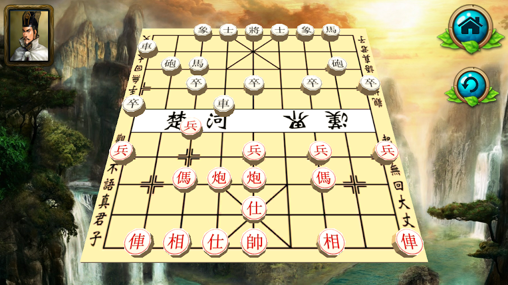 Chinese Chess : XiangQui 3D Online Screenshot 3