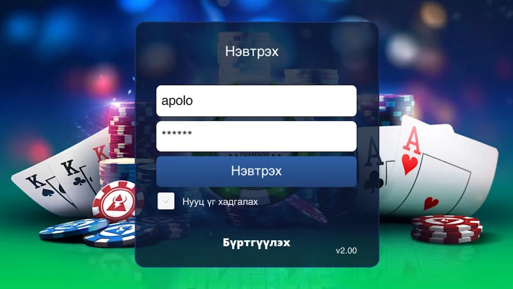 AA Club Mongolia應用截圖第2張