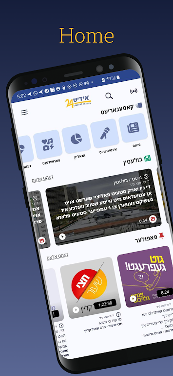 Yiddish24 Jewish News & Music Capture d’écran 3