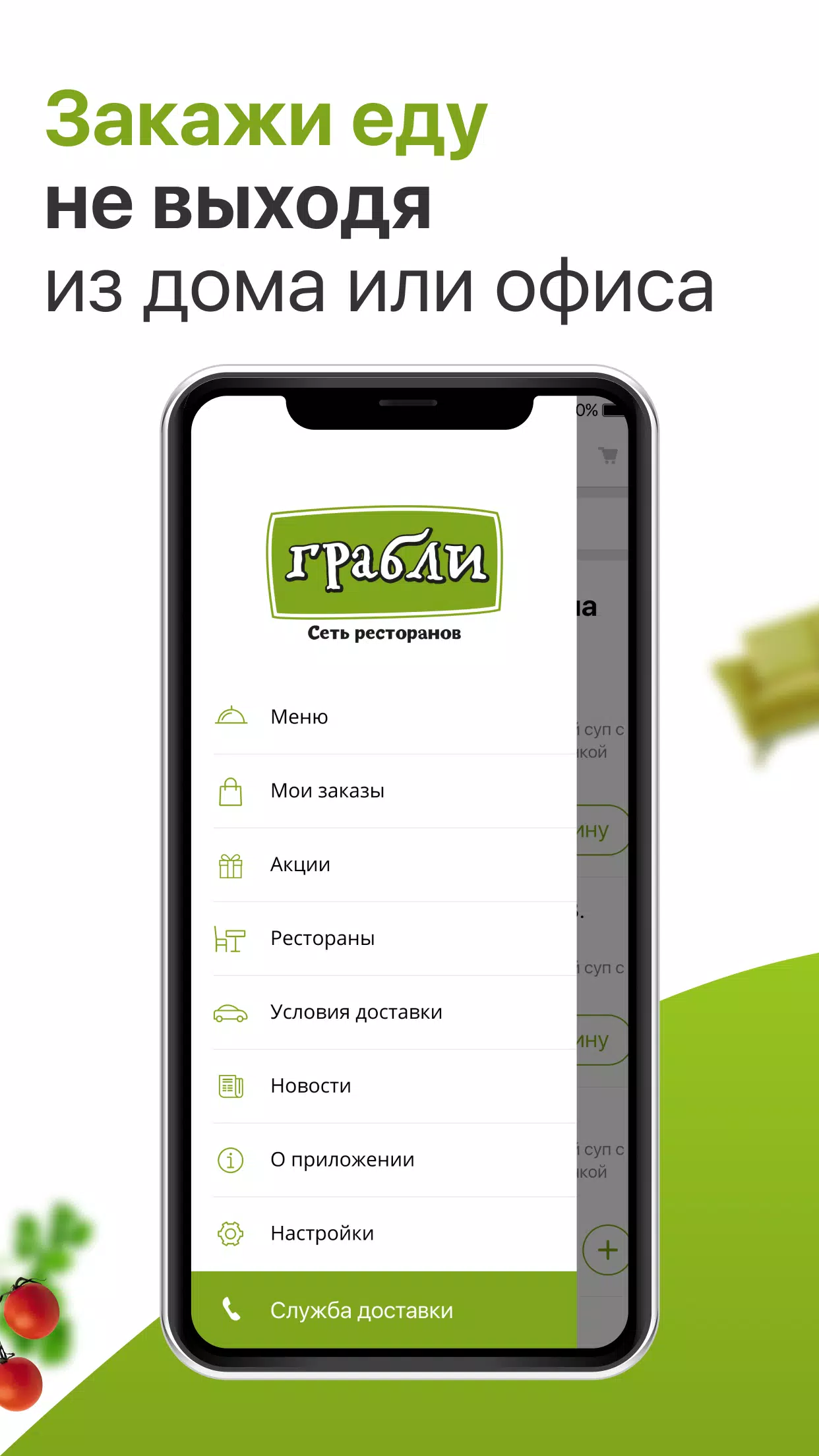 Грабли應用截圖第1張