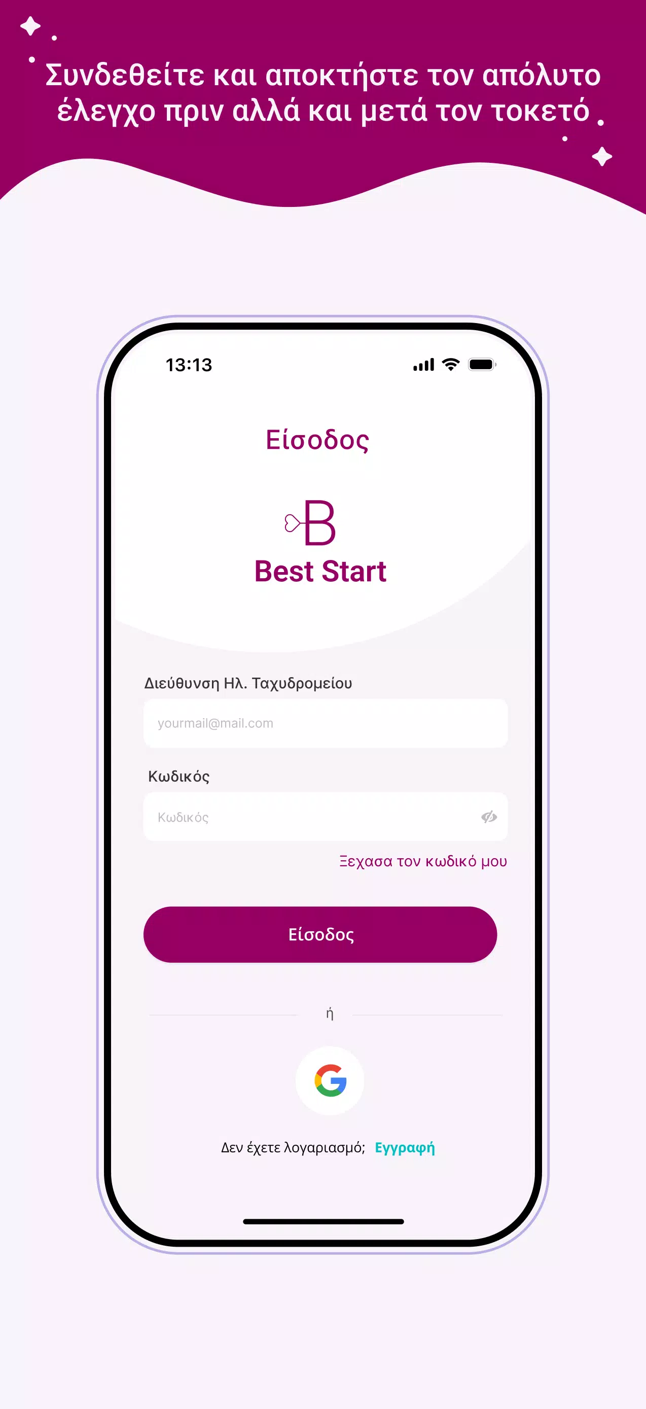 Best Start स्क्रीनशॉट 1