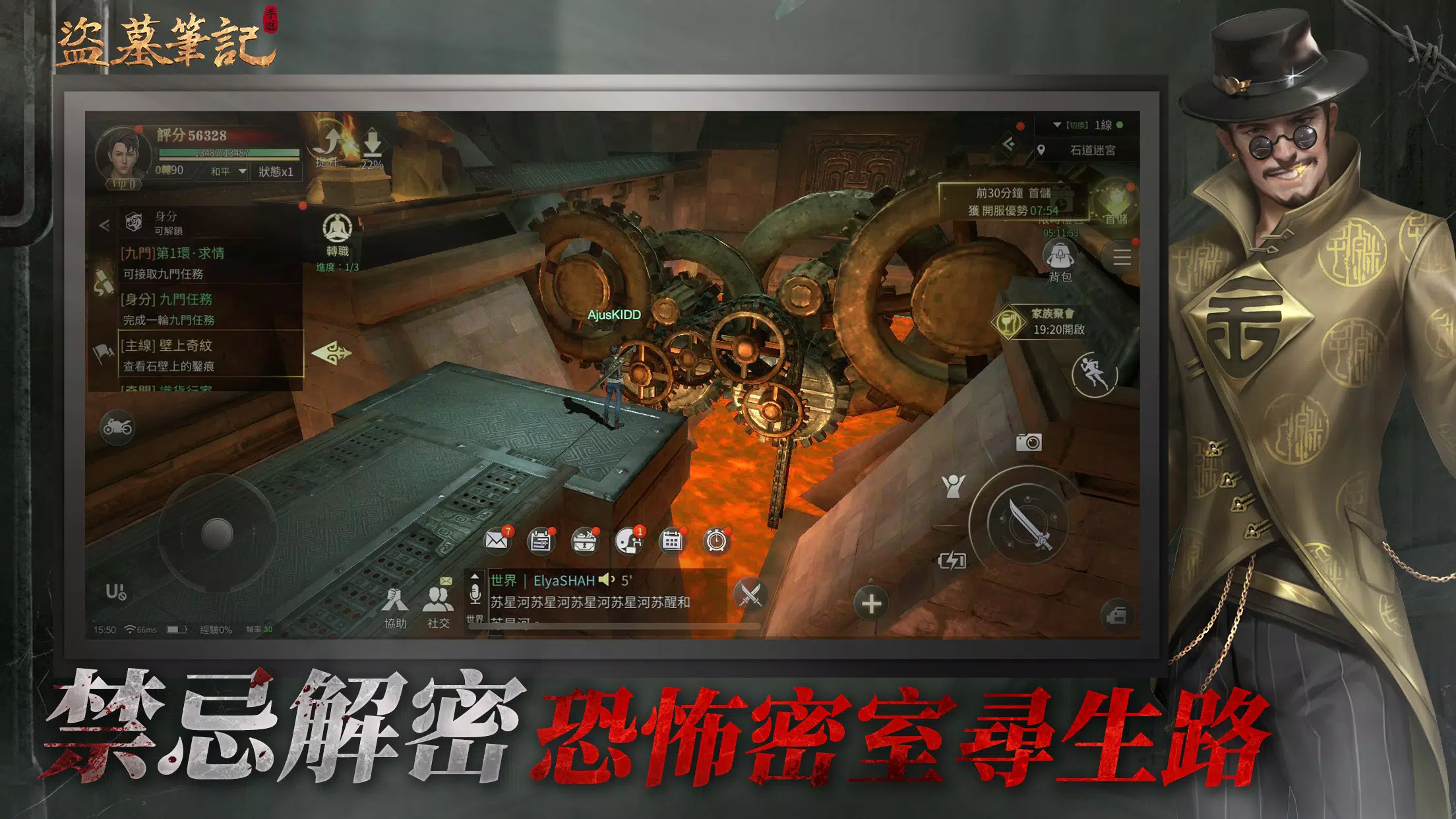 盜墓筆記應用截圖第4張