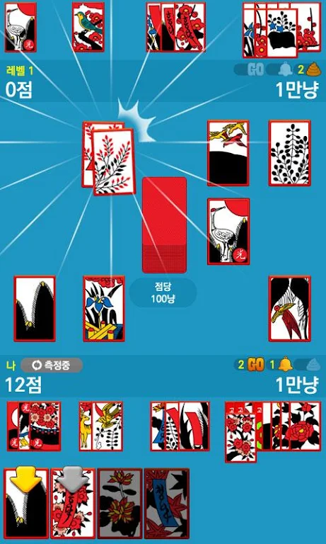 Hit brain training - every day health GoStop 스크린샷 2