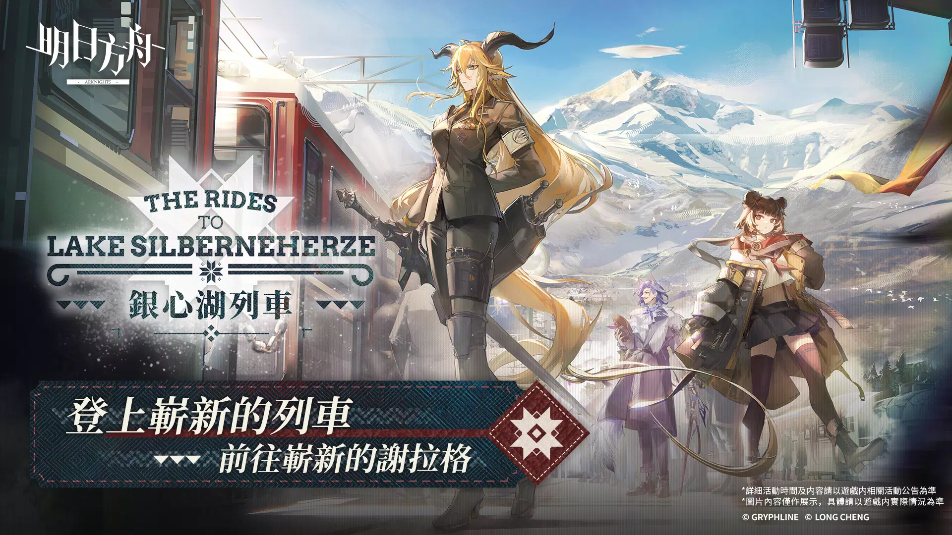 明日方舟 スクリーンショット 1