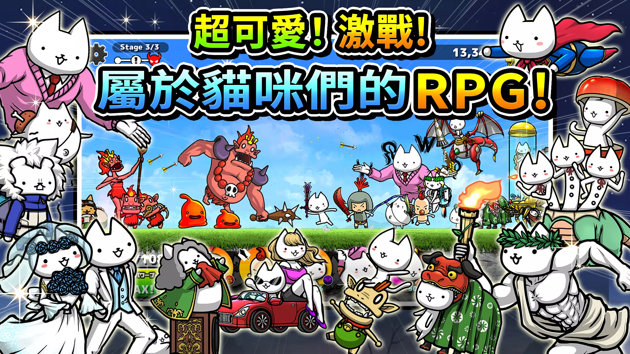 進擊的喵喵 - 貓咪養成塔坊遊戲应用截图第1张