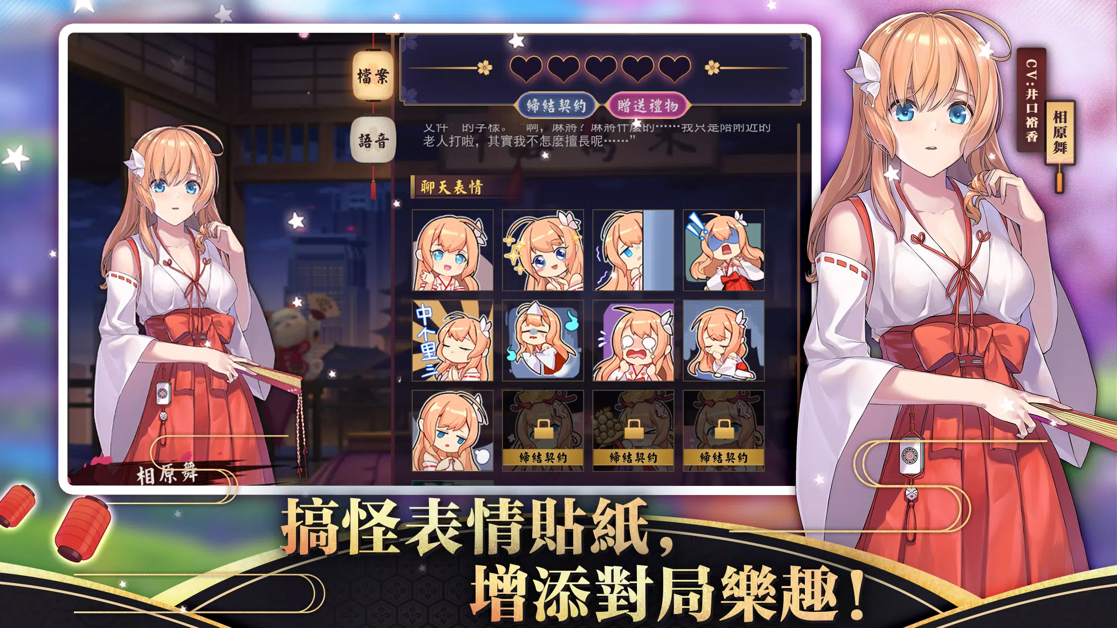 雀魂麻將 Captura de tela 4