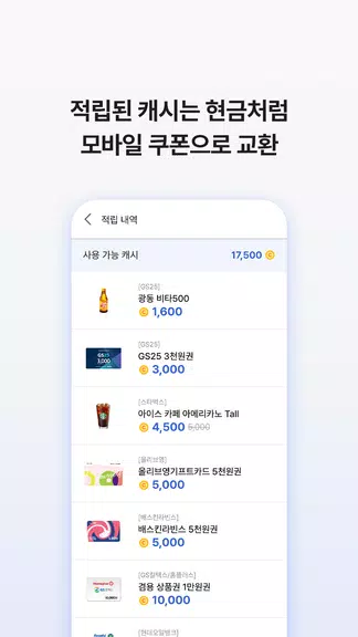 아이나비 에어 - 돈 버는 내비게이션 スクリーンショット 3