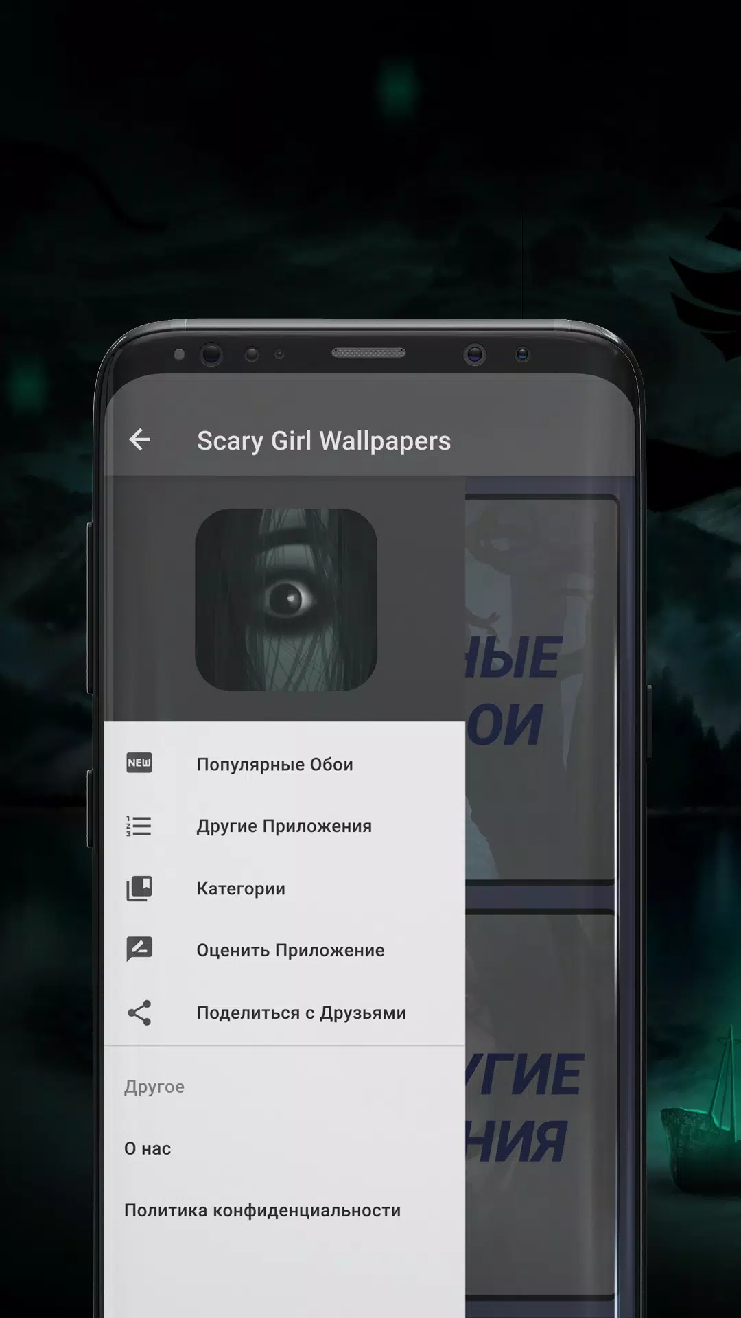 Scary Girl wallpapers Captura de tela 1
