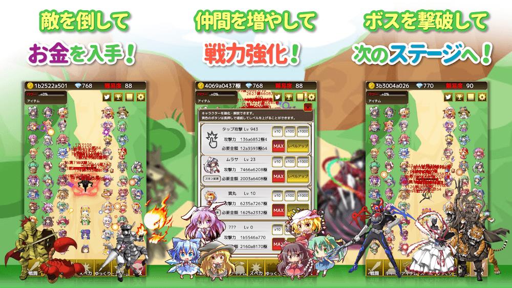 東方幻想防衛記Plus - 東方の放置ゲーム Screenshot 2