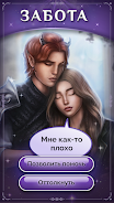 Seven Hearts Stories Скриншот 2