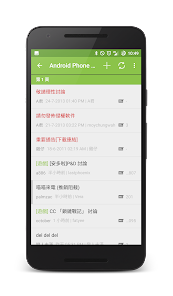 HKEPC Reader for Android スクリーンショット 2