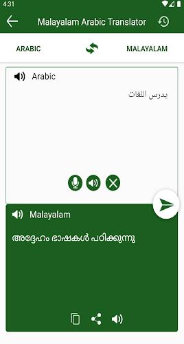 Arabic Malayalam Translation Captura de pantalla 2