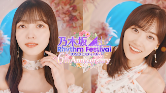 乃木坂46リズムフェスティバル Capture d’écran 1