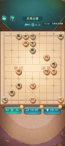 Chinese Chess應用截圖第4張