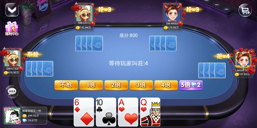 God of Wealth, Hundreds of Cattle, Landlord應用截圖第3張