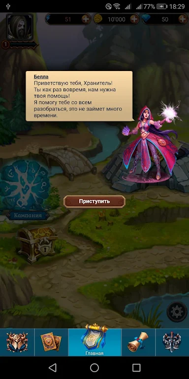 Хранители Карт и Магии : RPG Битва スクリーンショット 2