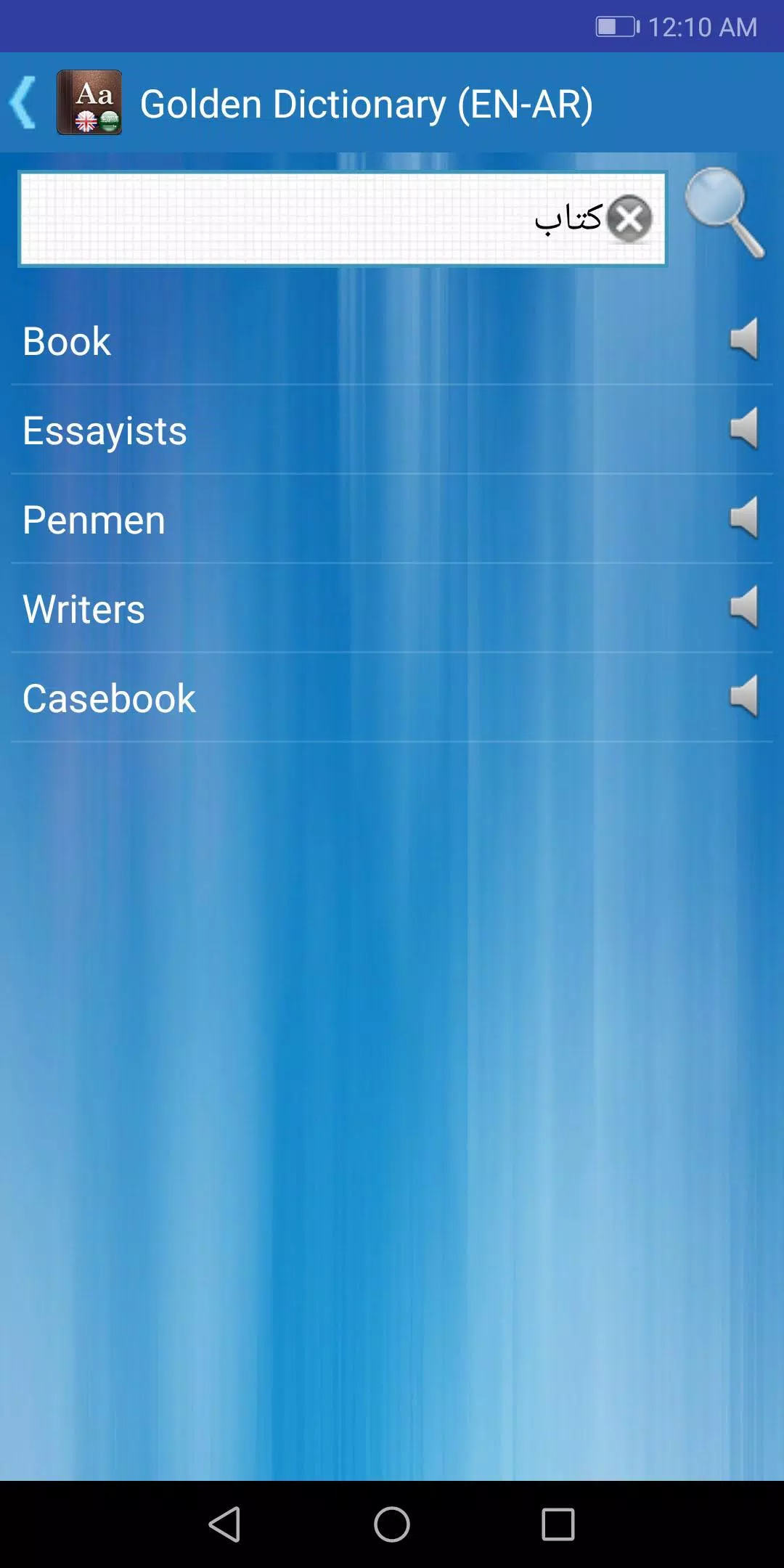 القاموس الذهبي ناطق (انجليزي) Screenshot 1