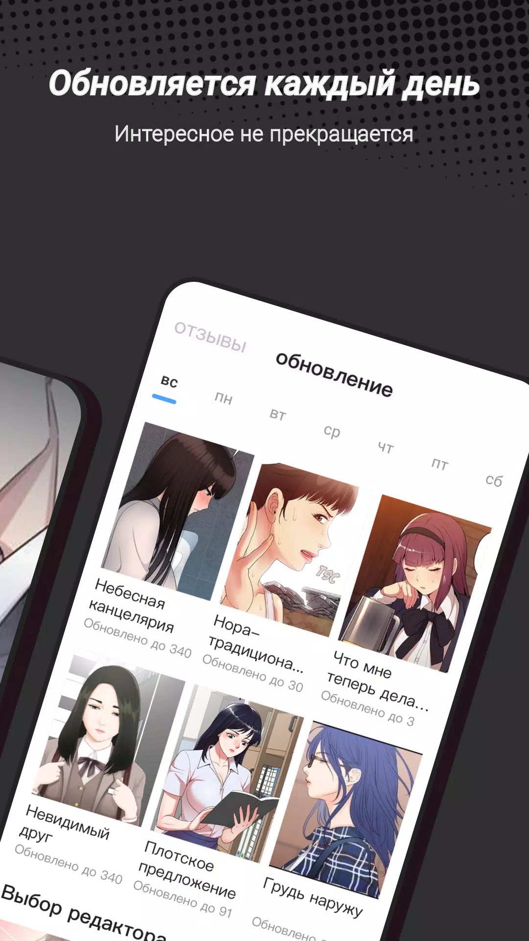 Permen Comic for Россия スクリーンショット 2
