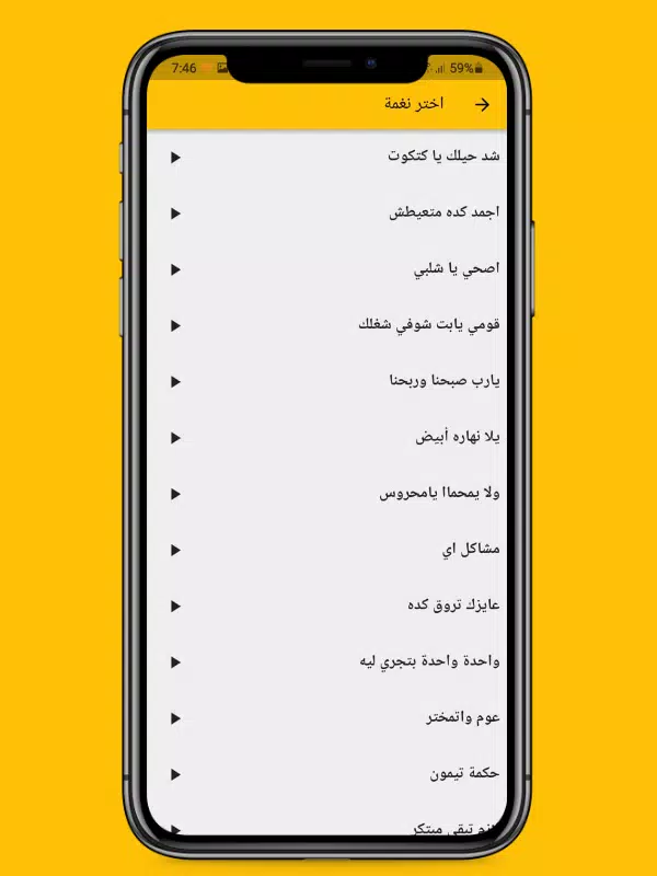 كتكوتي應用截圖第3張