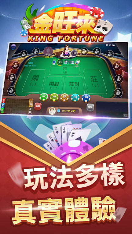 King Fortune 스크린샷 4