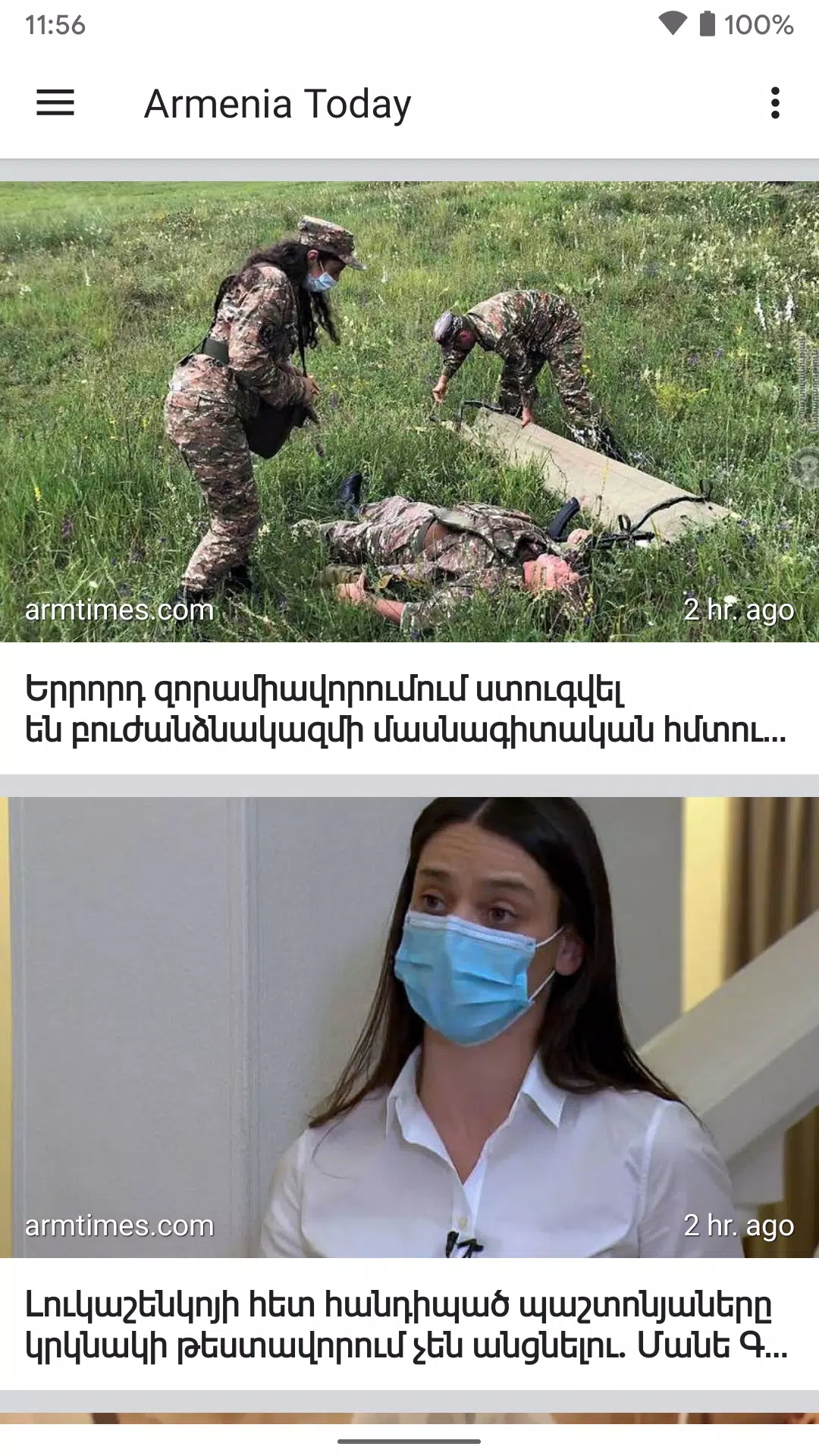 Armenia Today应用截图第3张