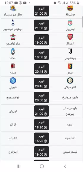 Kooora كووورة應用截圖第3張
