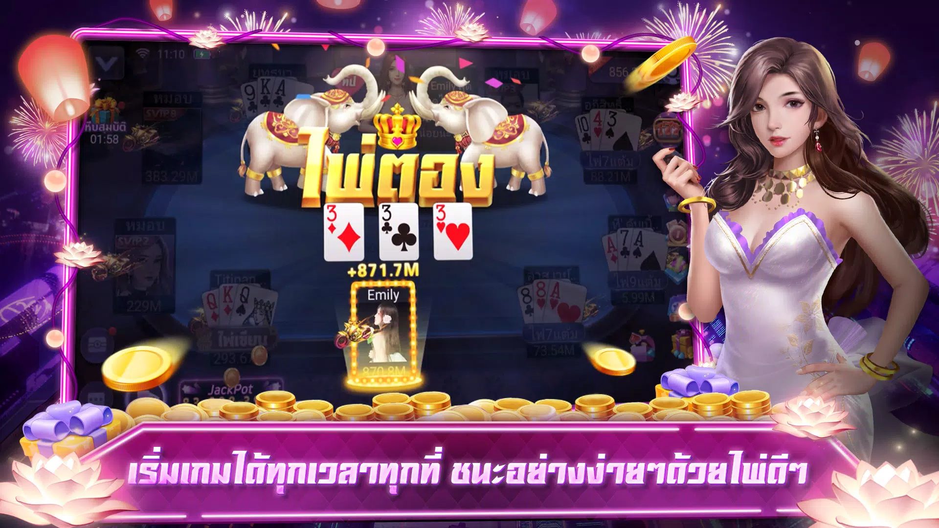 เก้าเกเซียนไทย ป๊อกเด้ง ไฮโล 스크린샷 3