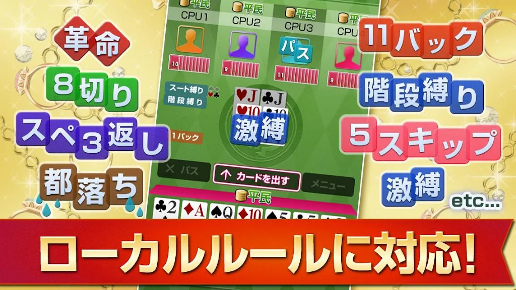 Millionaire v - card game Free (Millionaire v)應用截圖第2張
