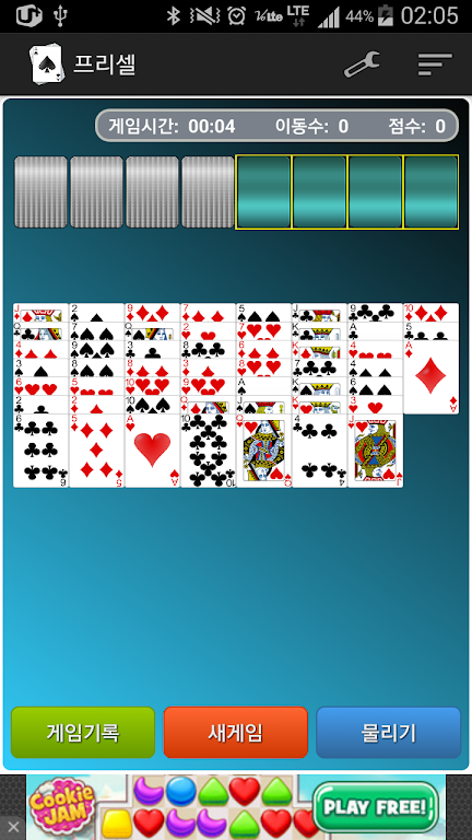 프리셀(FreeCell) Captura de tela 1