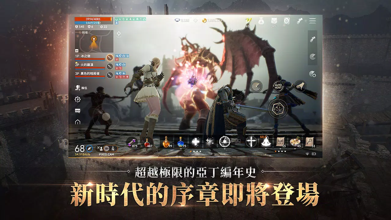 天堂2M Screenshot 4