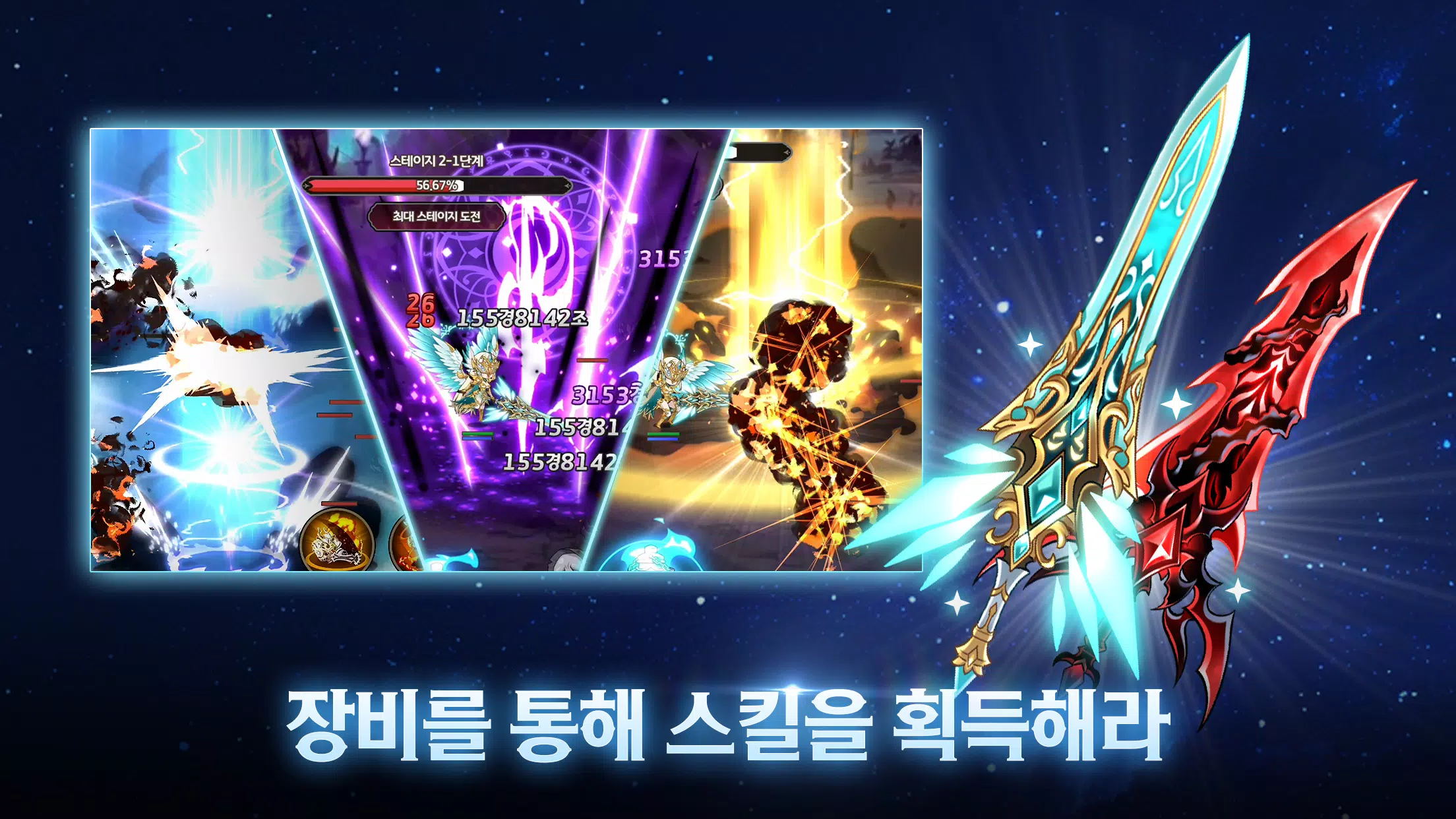 성녀 키우기 스크린샷 4