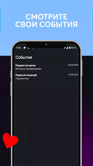 Дни любви, счетчик дней вместе Скриншот 3
