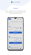 JOACADEMY Скриншот 4