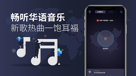 KanCN-海外华人回国VPN解锁网易云优酷爱奇艺中国VPN Captura de tela 4