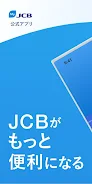 MyJCB スクリーンショット 1