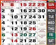 Islamic Hijri Calendar 2023 24应用截图第1张