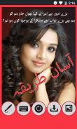 Urdu Poetry Photo Editor Urdu 스크린샷 3